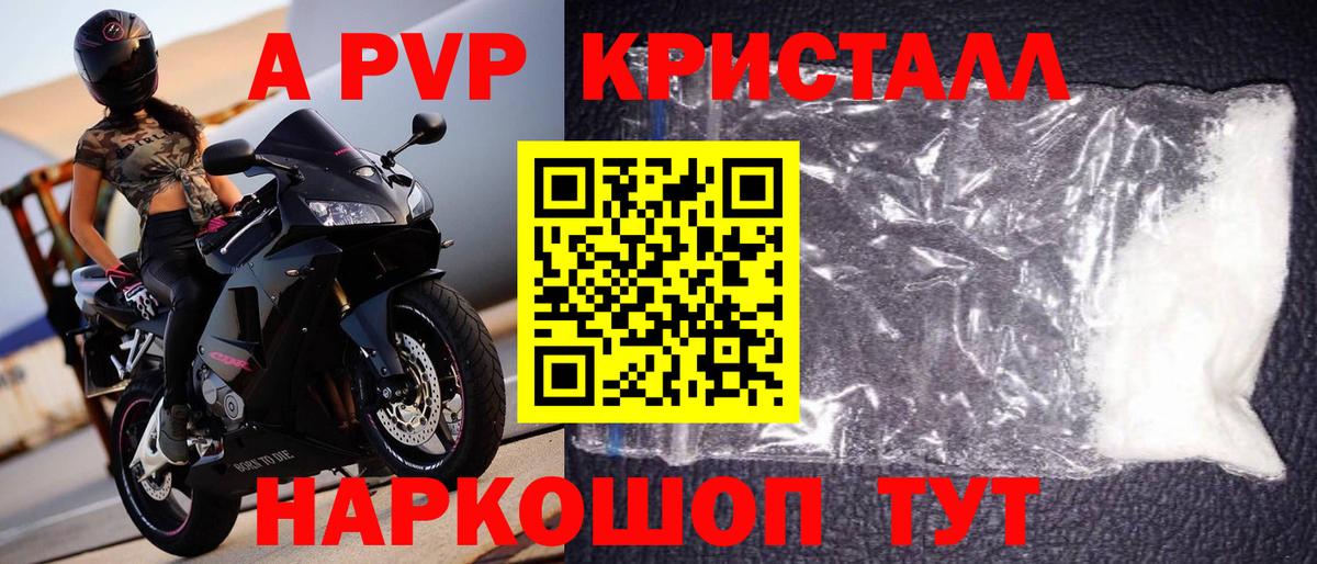 Alpha-PVP мука Гатчина