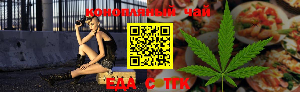Печенье с ТГК марихуана  Вход с VPN  Гатчина 