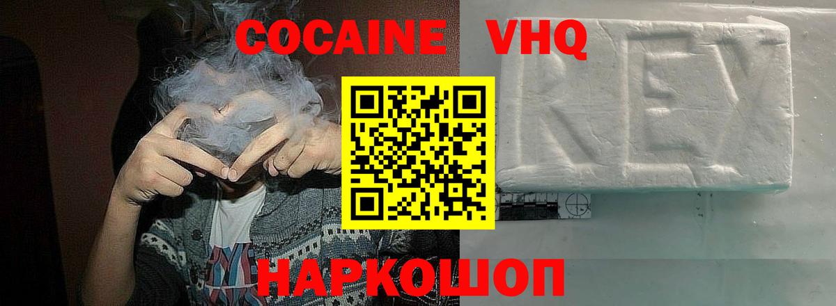 Cocaine 99%  Вход с VPN  Гатчина 