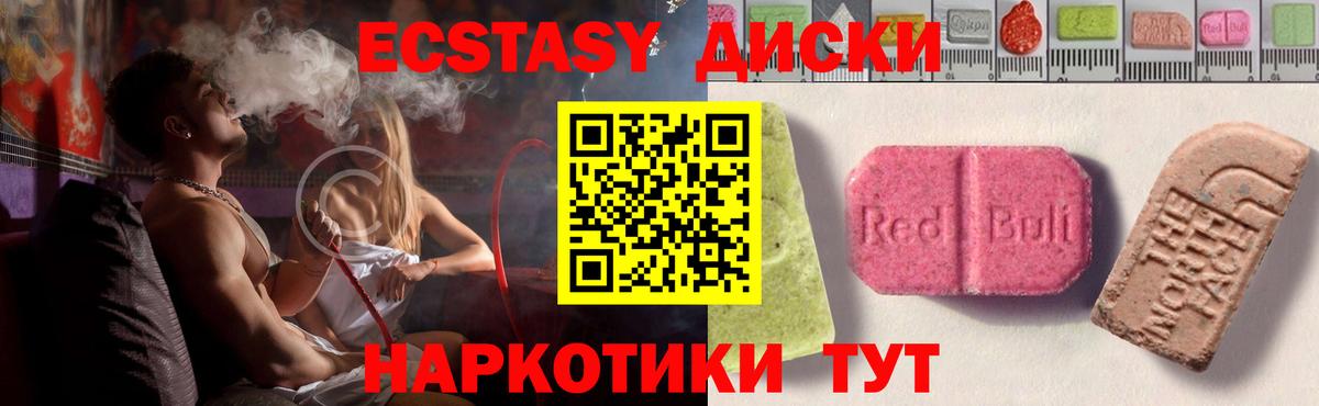 Гатчина  ЭКСТАЗИ 280 MDMA  Ecstasy  Вход с VPN  Экстази бентли 