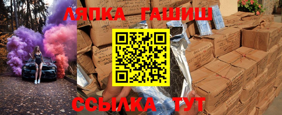 Гашиш  Вход с VPN  ГАШ Ice-O-Lator  как найти   ГАШИШ AMNESIA HAZE  Гатчина 