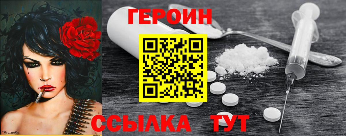 ГЕРОИН герыч  Вход с VPN  Гатчина 