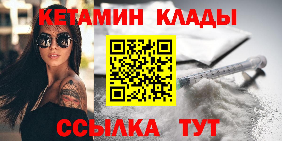 Гатчина  КЕТАМИН VHQ  маркетплейс формула  Вход с VPN  Кетамин VHQ 