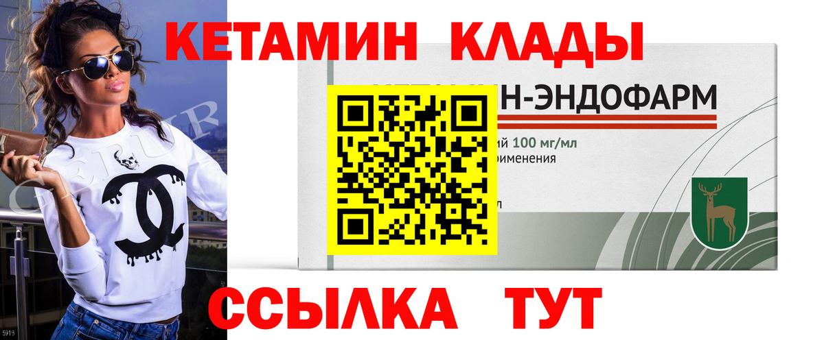 Кетамин VHQ Гатчина
