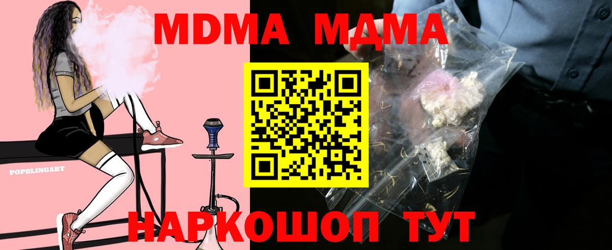 Гатчина  МДМА Molly  Вход с VPN  МДМА VHQ 