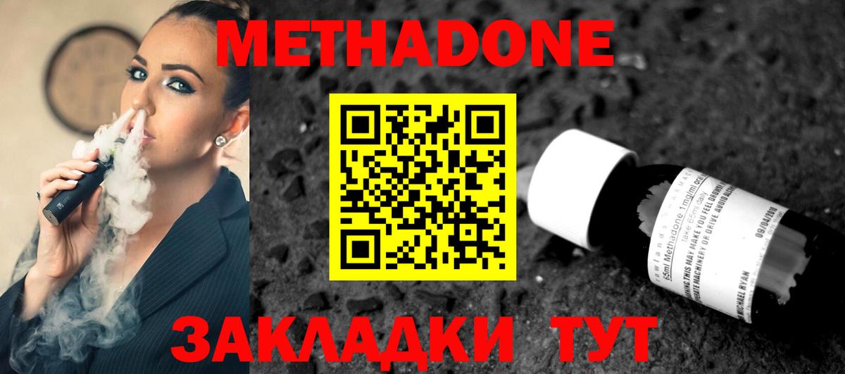 МЕТАДОН мёд Гатчина