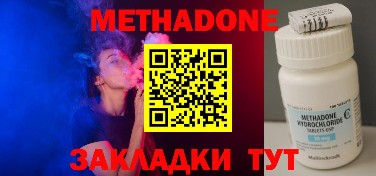 мега ссылки  Вход с VPN  Гатчина  МЕТАДОН кристалл 