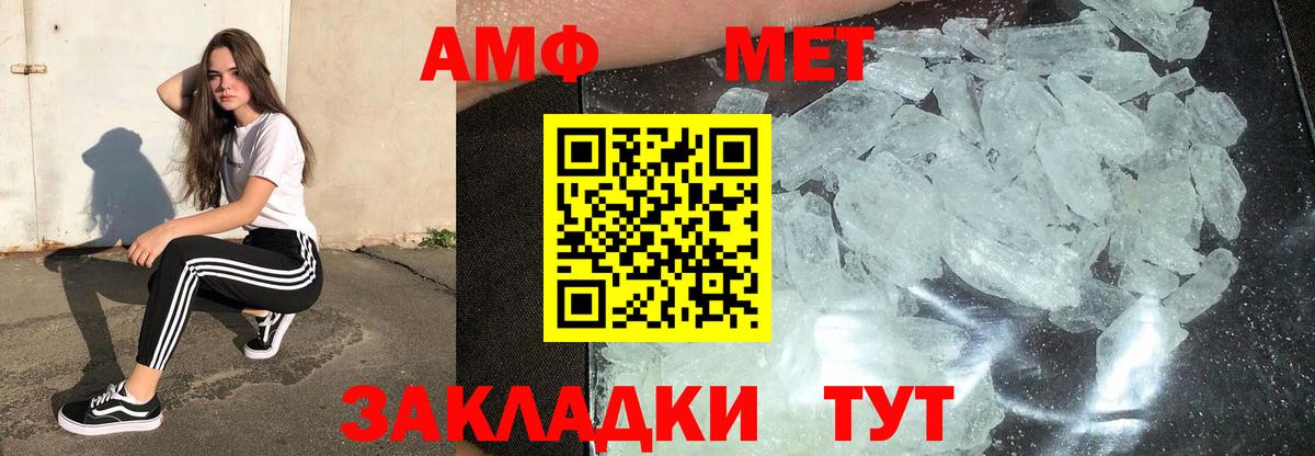 Первитин  Первитин мет  Вход с VPN  Первитин мет  Гатчина 