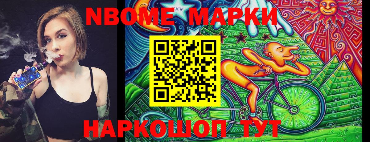 Гатчина  Марки N-bome 1,5мг  Марки N-bome 1,5мг  Вход с VPN 